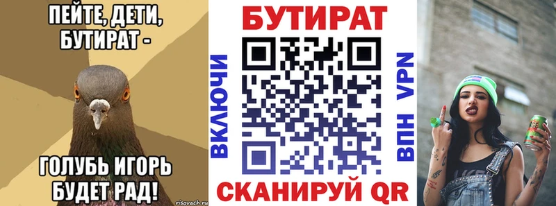 Бутират GHB Советская Гавань