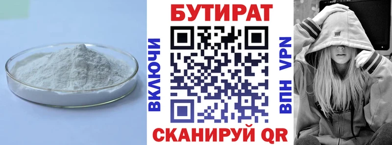 БУТИРАТ BDO 33%  маркетплейс какой сайт  Советская Гавань 