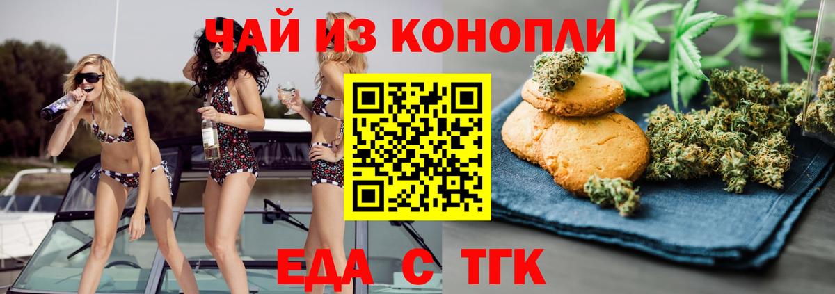 Советская Гавань  Canna-Cookies конопля  Вход с VPN 