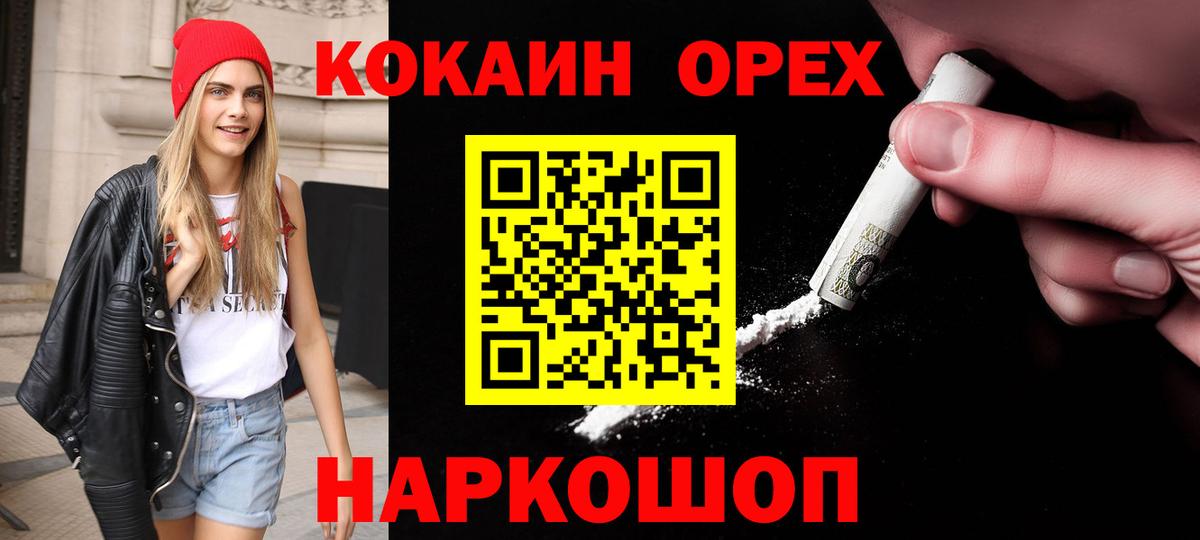 Кокаин Колумбийский  Вход с VPN  Советская Гавань 