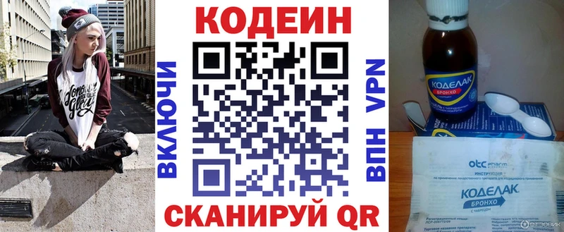 купить  сайты  МЕГА ТОР  Кодеиновый сироп Lean Purple Drank  Советская Гавань 