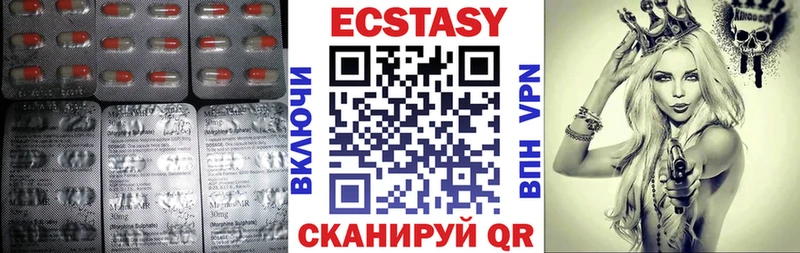 Экстази VHQ  Советская Гавань 