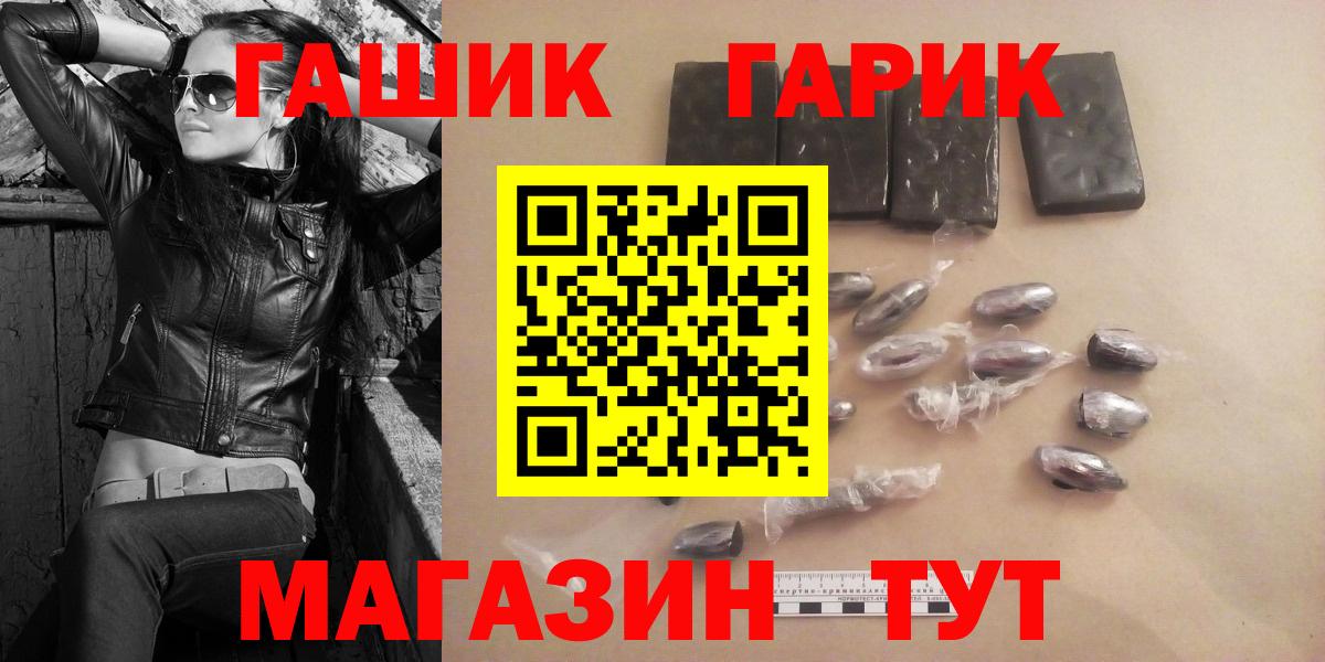 ГАШ VHQ  ГАШИШ  Советская Гавань  ГАШ хэш  Вход с VPN 