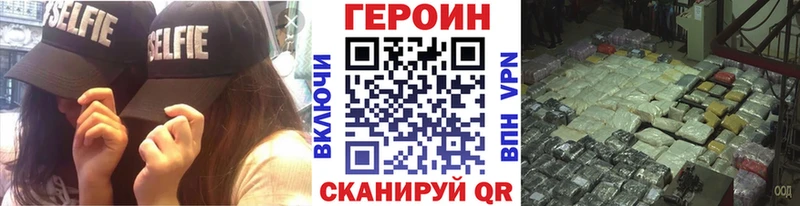 где купить наркоту  Советская Гавань  ГЕРОИН VHQ 