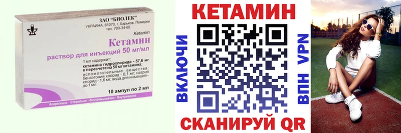 КЕТАМИН VHQ Советская Гавань