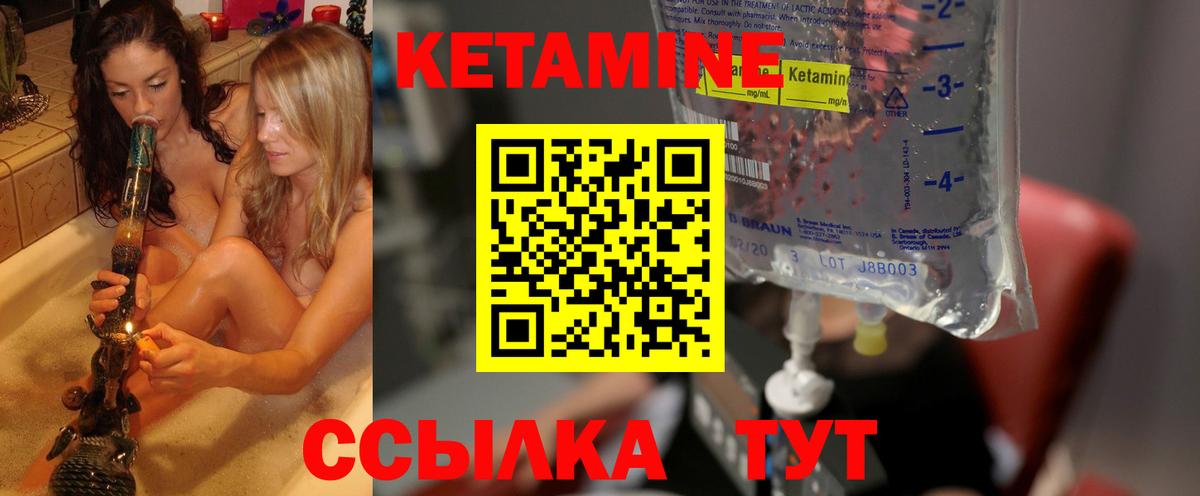Кетамин ketamine  Вход с VPN  Советская Гавань 