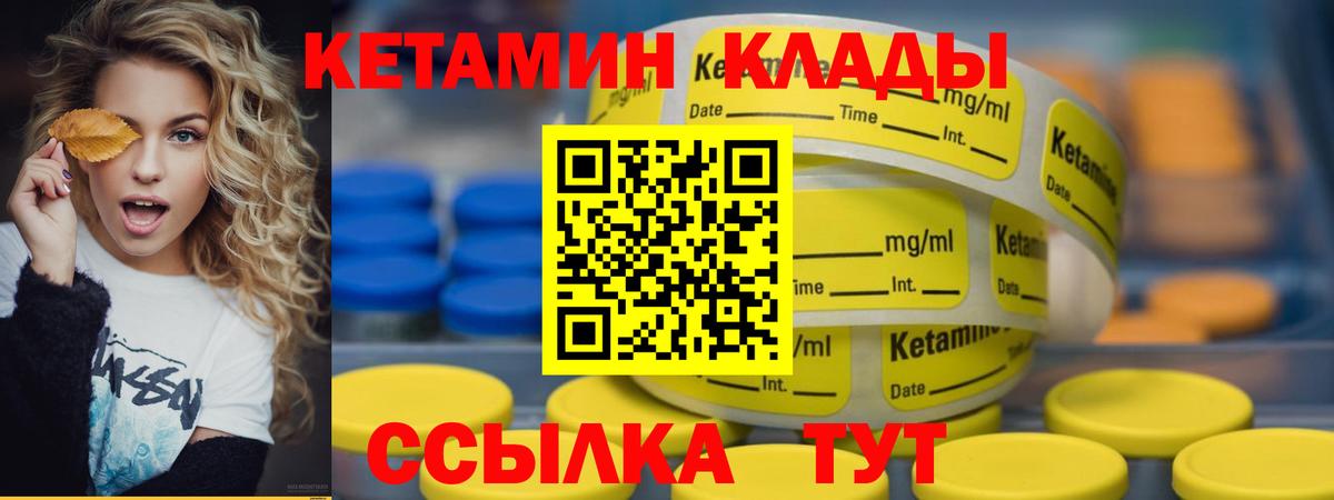 КЕТАМИН VHQ Советская Гавань