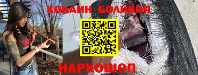 кокаин колумбия Рязань