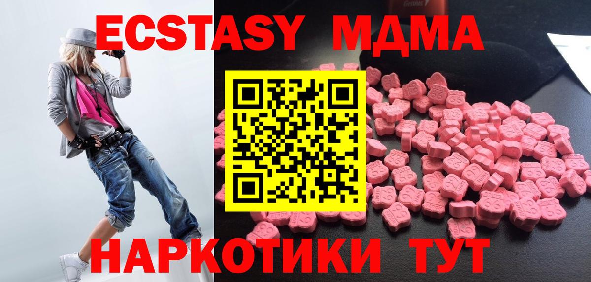Советская Гавань  MDMA  Вход с VPN  MDMA Molly  MDMA Molly 
