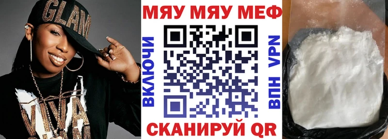 Меф 4 MMC Советская Гавань