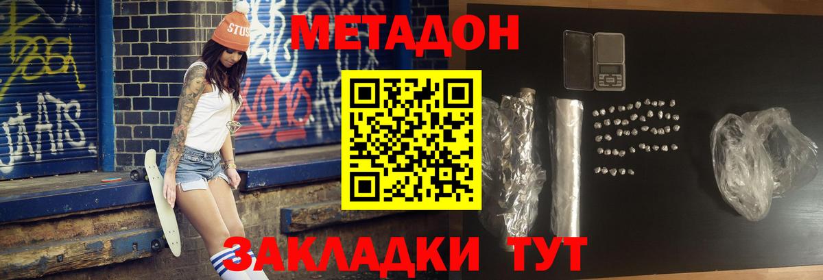 Советская Гавань  darknet официальный сайт  Вход с VPN  Метадон кристалл  Метадон белоснежный 