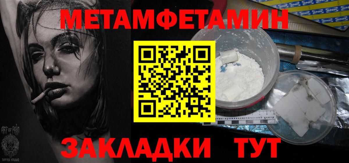 МЕТАМФЕТАМИН витя Советская Гавань