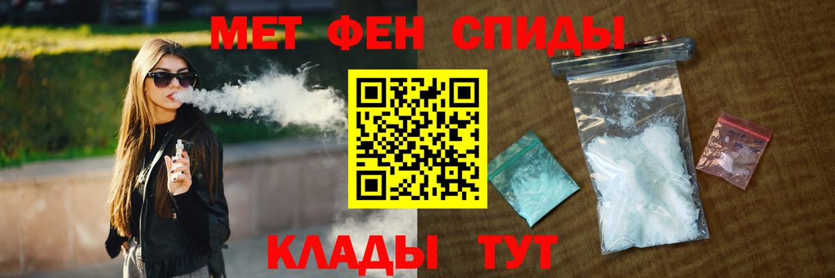 Метамфетамин мет  Вход с VPN  Советская Гавань 