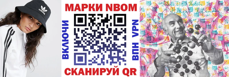 Марки N-bome 1,8мг  Советская Гавань 