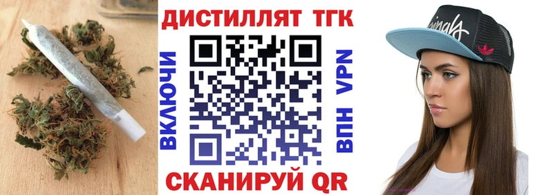 нарко площадка состав  Советская Гавань  ТГК вейп с тгк 