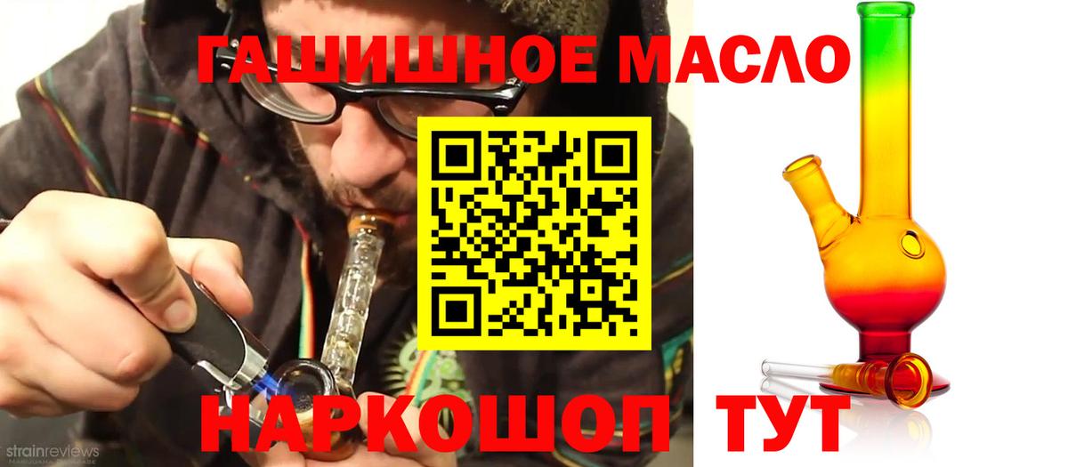 Советская Гавань  ТГК Wax  Вход с VPN  ТГК гашишное масло 